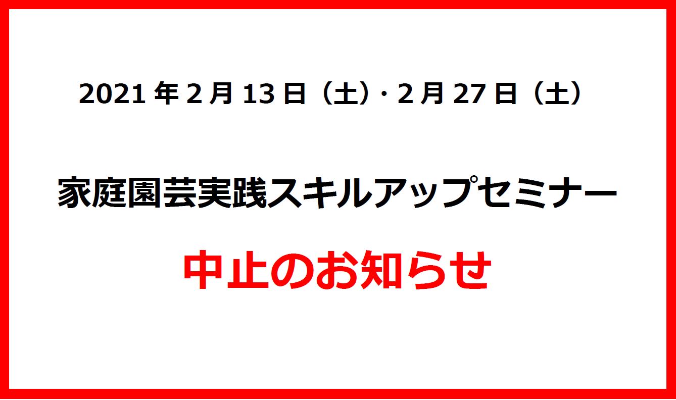 日本フラワー ガーデンショウの情報 トピックス 公益社団法人 日本家庭園芸普及協会